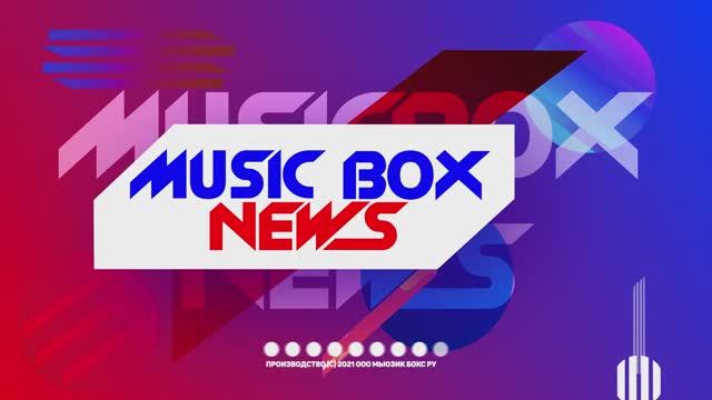 Музыка моей страны