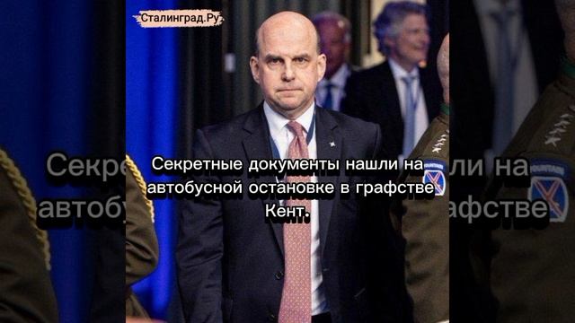 Британского дипломата, утерявшего секретные документы в 2021-м, могут назначить постпредом при НАТО