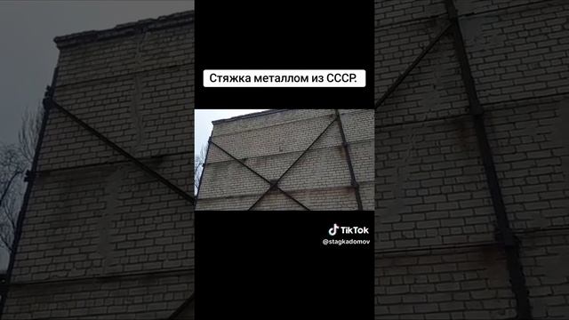 Стяжка домов.