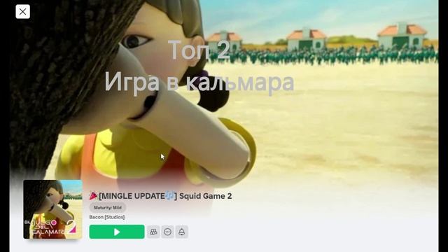 Топ 3 игр роблокс