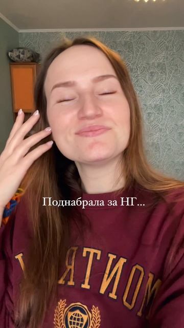 Желаю всем набрать в Новом году!