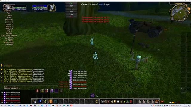 PVP скрипт: на приста - ДП (чума) в граунд (тотем заземления)