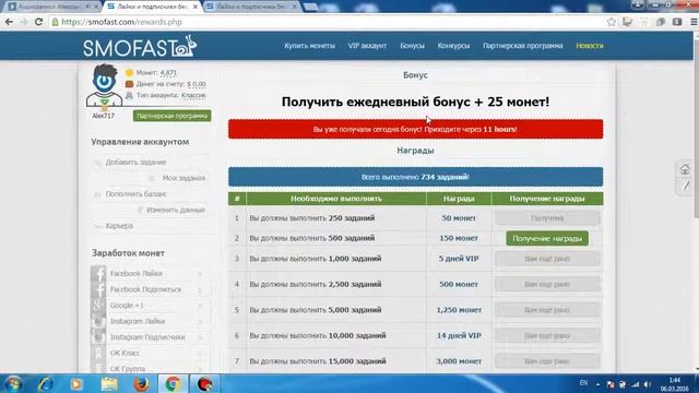 SMOFast   Смофаст   сервис по раскрутке в социальных сетях