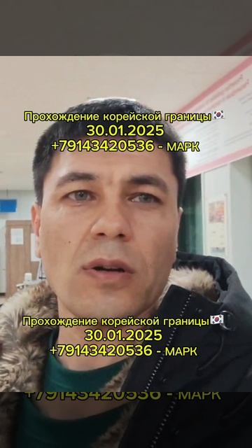 ОТЗЫВЫ / МАРК - ПАРОМ В КОРЕЮ #shorts #паромвкорею #паромкорея #работавкорее #южнаякорея #россия