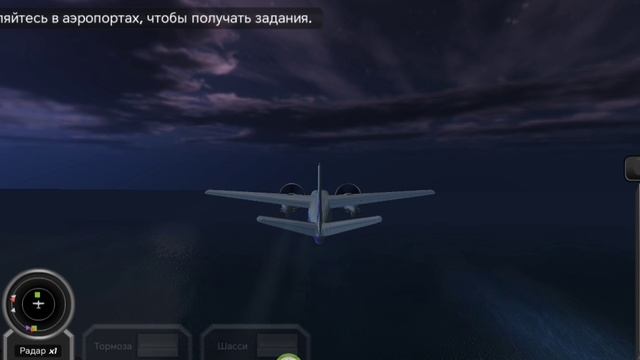 Самолёт