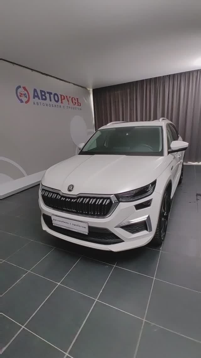 Skoda Kodiaq «АВТОРУСЬ автомобили с пробегом» 1288