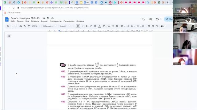 video1630868459      8 кл   геометрия    30.01.25