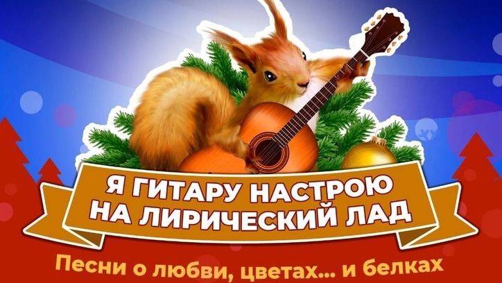 Я гитару настрою на лирический лад - концерт Оркестра народных инструментов «Русские фрески»