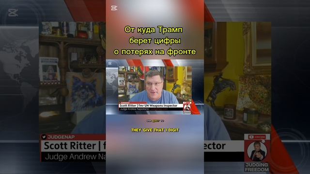 Цифры Трампа, кто ему их дал?