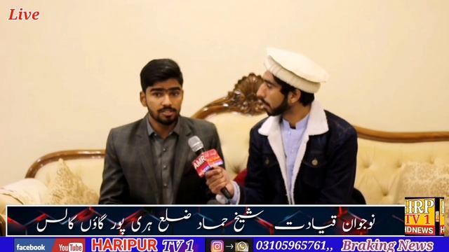 Jab Tak Jan may Jan hai Us waqt tak Pakistan pay jan b qurban hai ( Sheikh Hammad ) #pti #haripur