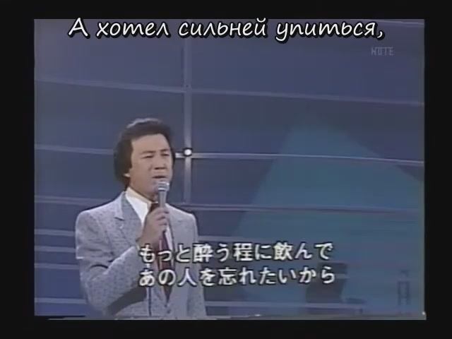 Акио Каяма - Ледяной дождь Akio Kayama - Hisame 佳山明生 - 氷雨 русские субтитры