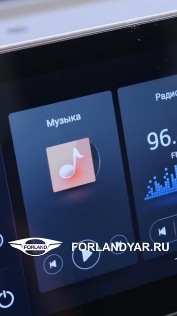 Forland 3 
Готов к любым задачам 🚚