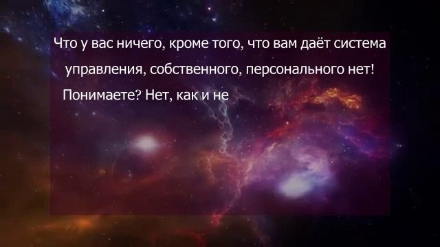 26_01_25_Смена_парадигмы_Очистка_площадки_игры_1_часть