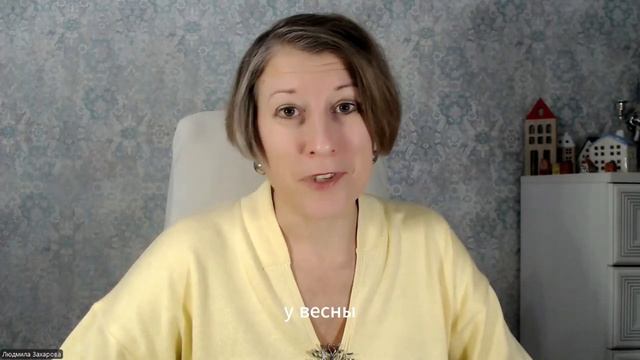"Весна". Ресурсное упражнение-настройка.