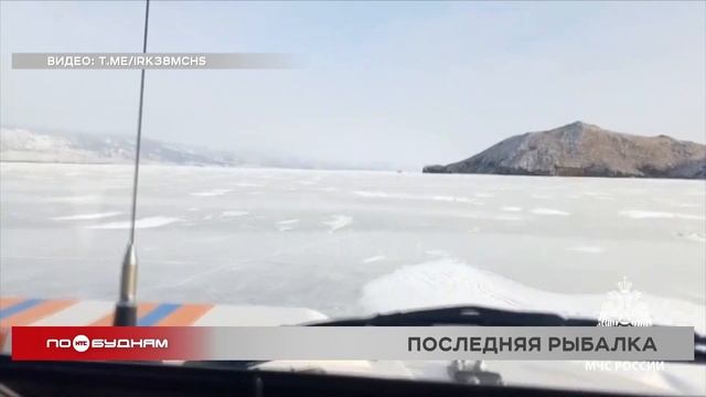 Рыбалка на Байкале закончилась гибелью для двух мужчин