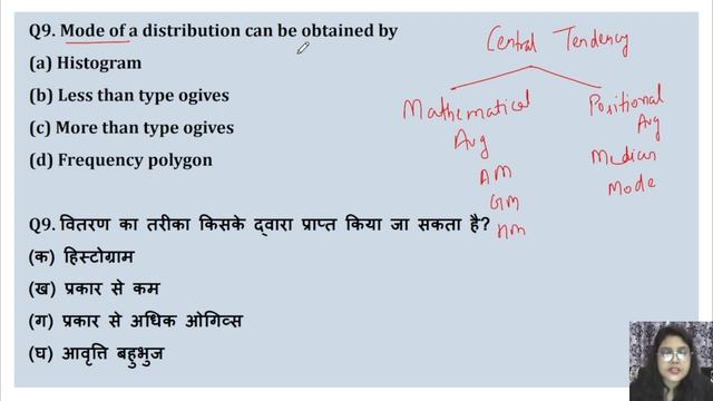 UKPSC Assistant Accountant 2023 || NEW MCQ Practice Series || Business Statistics || MCQ (Part-1)