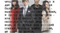 Буктрейлер по роману  «Бесцветный Цкуру Тадзаки и годы его странствий» Х. Мураками