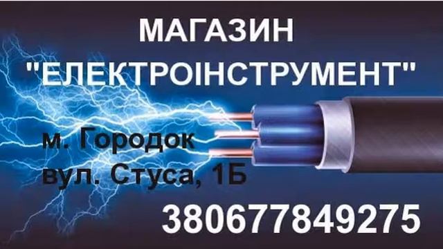 Електроінструменти техніка Городок BrilLion Club