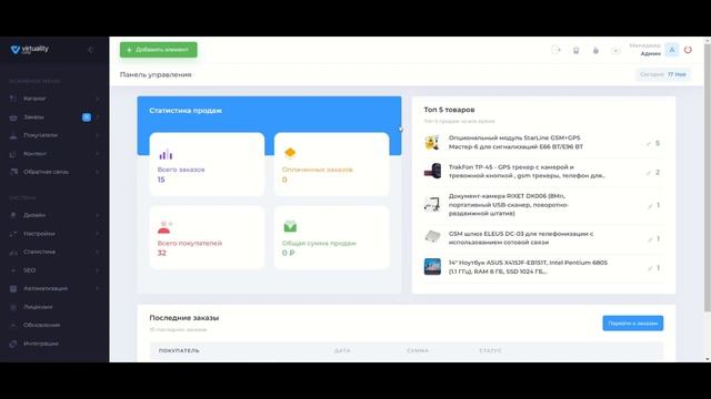 VirtualityCMS: Работа с пользователями сайта и ролями (администраторы и менеджеры)