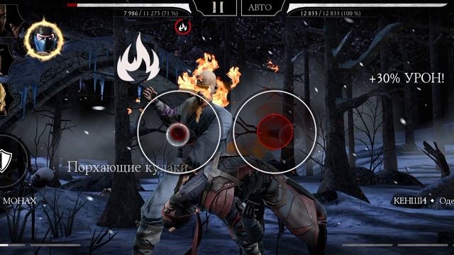Mortal Kombat mobile/Мортал Комбат мобайл/Башня Колдуна битвы 26-30