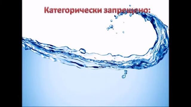 Памятка "Правила поведения на воде в летний период"