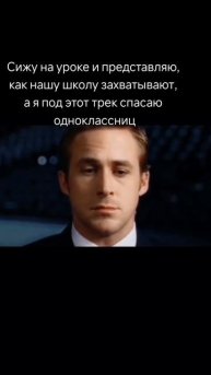 Всю школу этого ждал. Трек: ENSKA - Phantom Liberty #meme #мем #phonk #школа