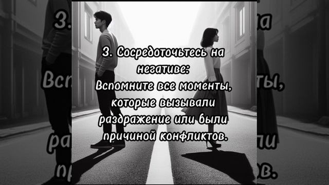 5 шагов, чтобы забыть бывшего…