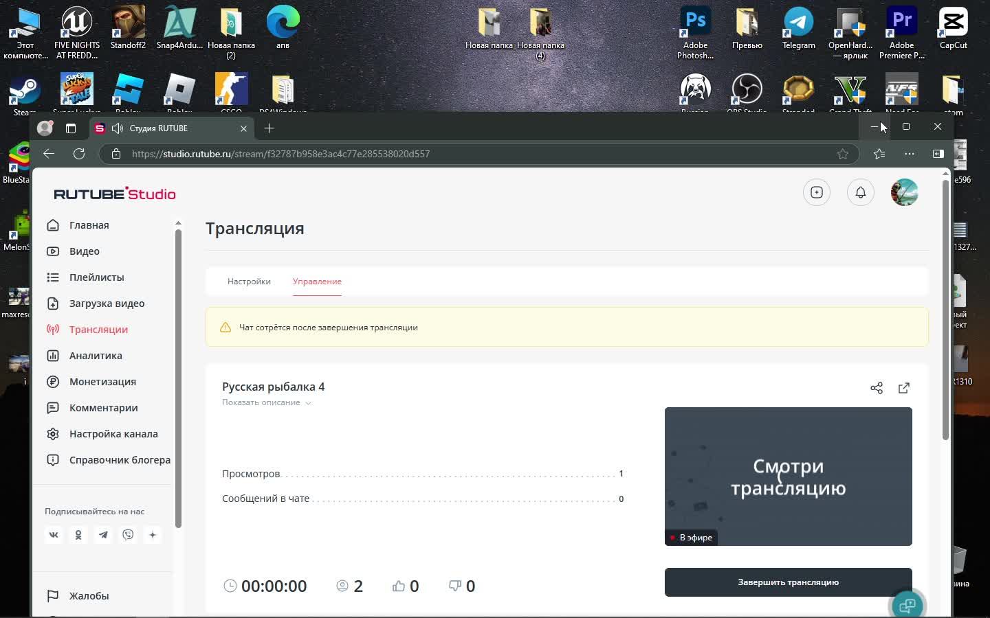 Русская рыбалка 4
