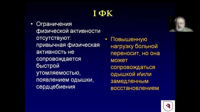 ХСН Часть 2 Соколов