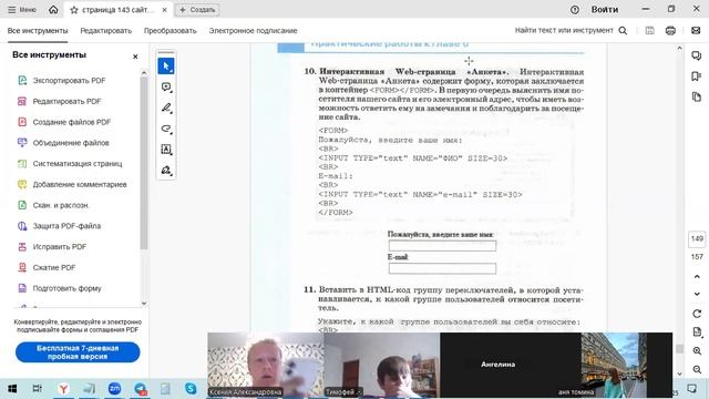 28.01 и8