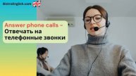 Vocabulary Speaking Practice 1. Английский. Запоминаем слова по ТЕМАМ