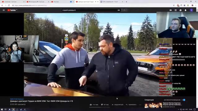 Братишкин и Кузьма смотрят Давидыч критикует Гордея за BMW Х5М  Тест BMW X5M Дов