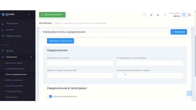 VirtualityCMS: Как работать с заказами на сайте?