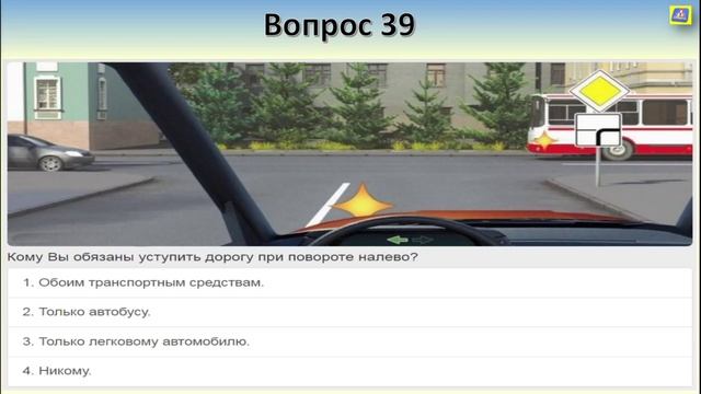 Билет 23 вопрос 15