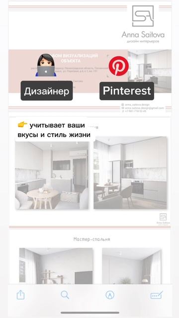 Дизайнер vs Pinterest