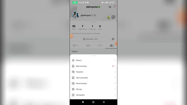 Как сделать русский язык в Лайке?