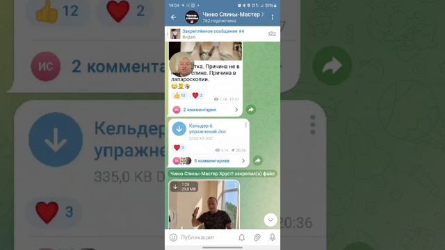 Упражнение крокодил для поясницы, где брать.mp4