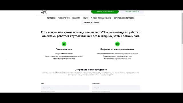 Indexx Markets - обзор и отзывы