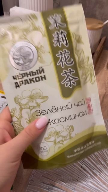 Купила жасминовый чай 🍵