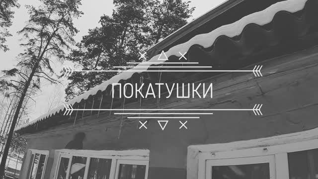 База  отдыха Разлив