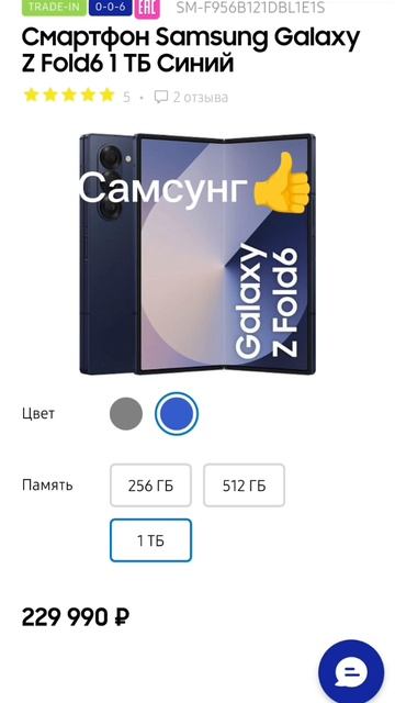 андройд ТОООООП😏