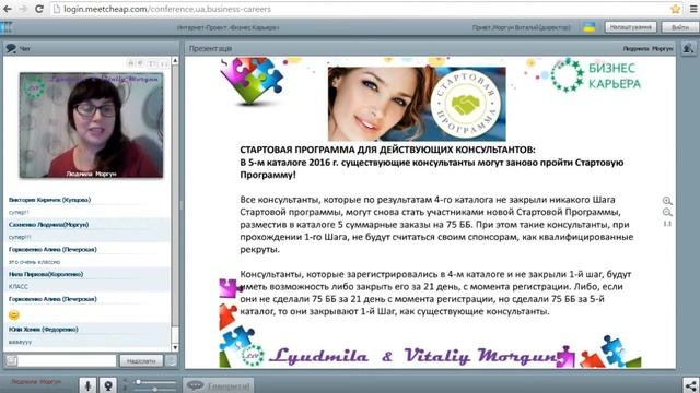 Акции и программы от компании ORIFLAME