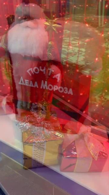 Почта Деда Мороза #kirov #letter #newyear