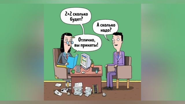 Поздравление с днем бухгалтера.