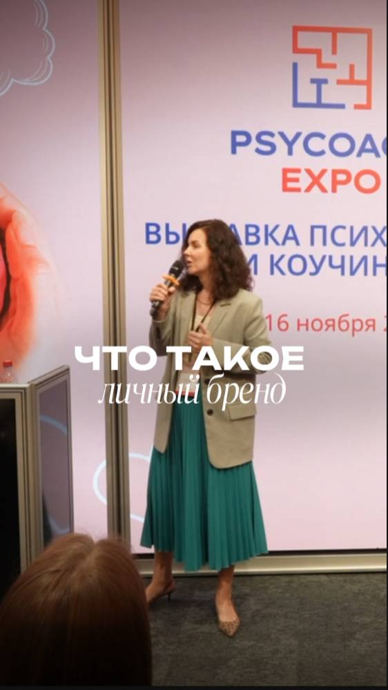 Что такое личный бренд?