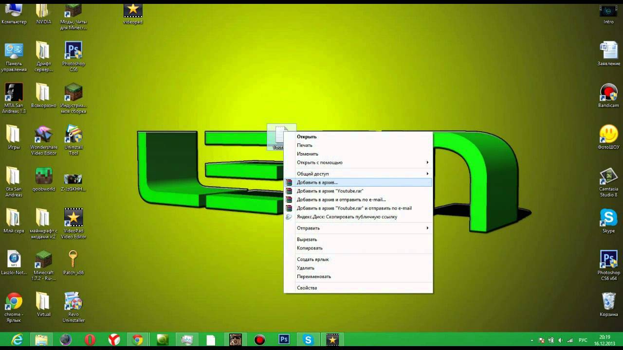 ПК Гайды | Как поставить пароль на архив Winrar
