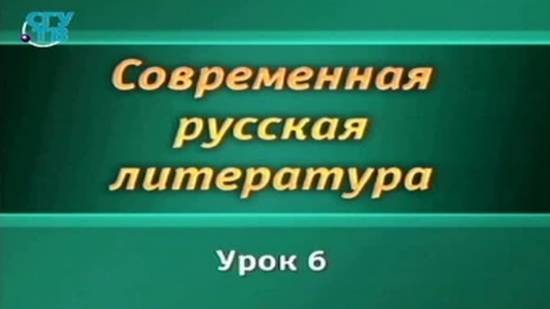 # 6. В поисках идеала: Вера Галактионова