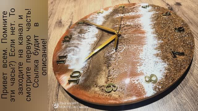 Часы на стену.Вторая часть