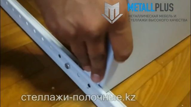 Сборка стеллажа МС Производство ПАКС-металл - смотреть видео онл