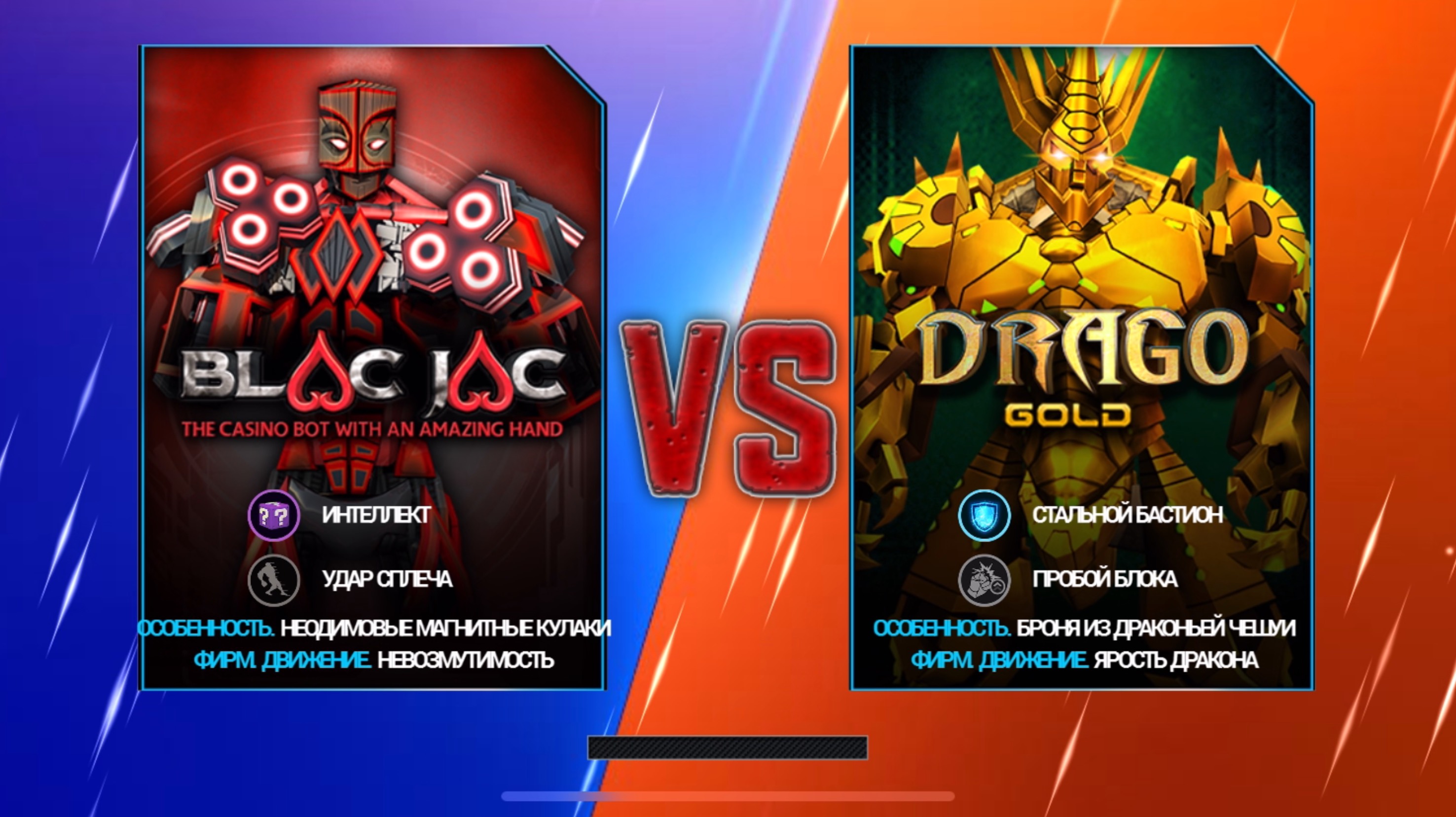 BLACJAC vs DRAGOGOLD